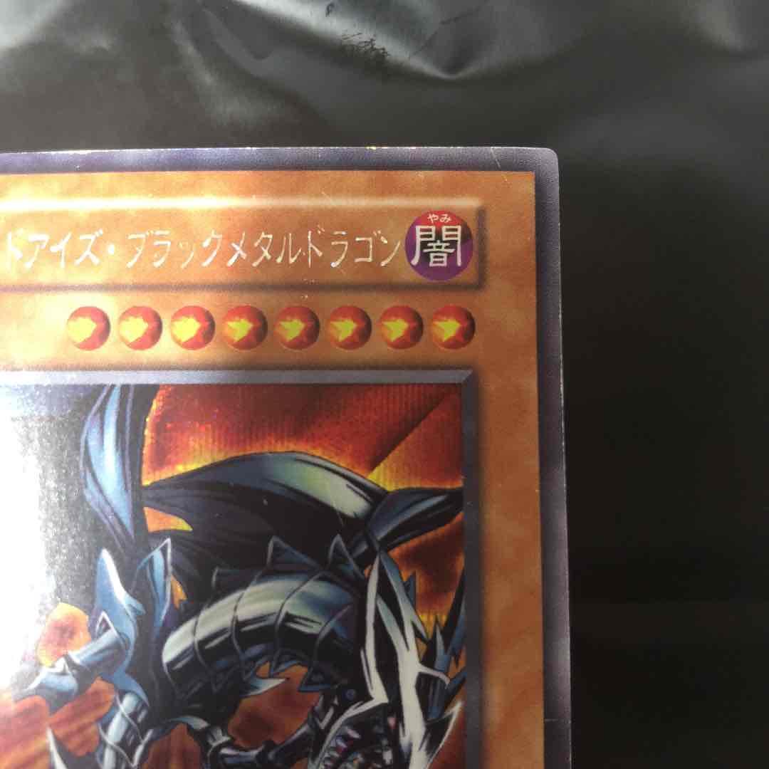 ローダー発送★遊戯王★レッドアイズ・ブラックメタルドラゴン★シク