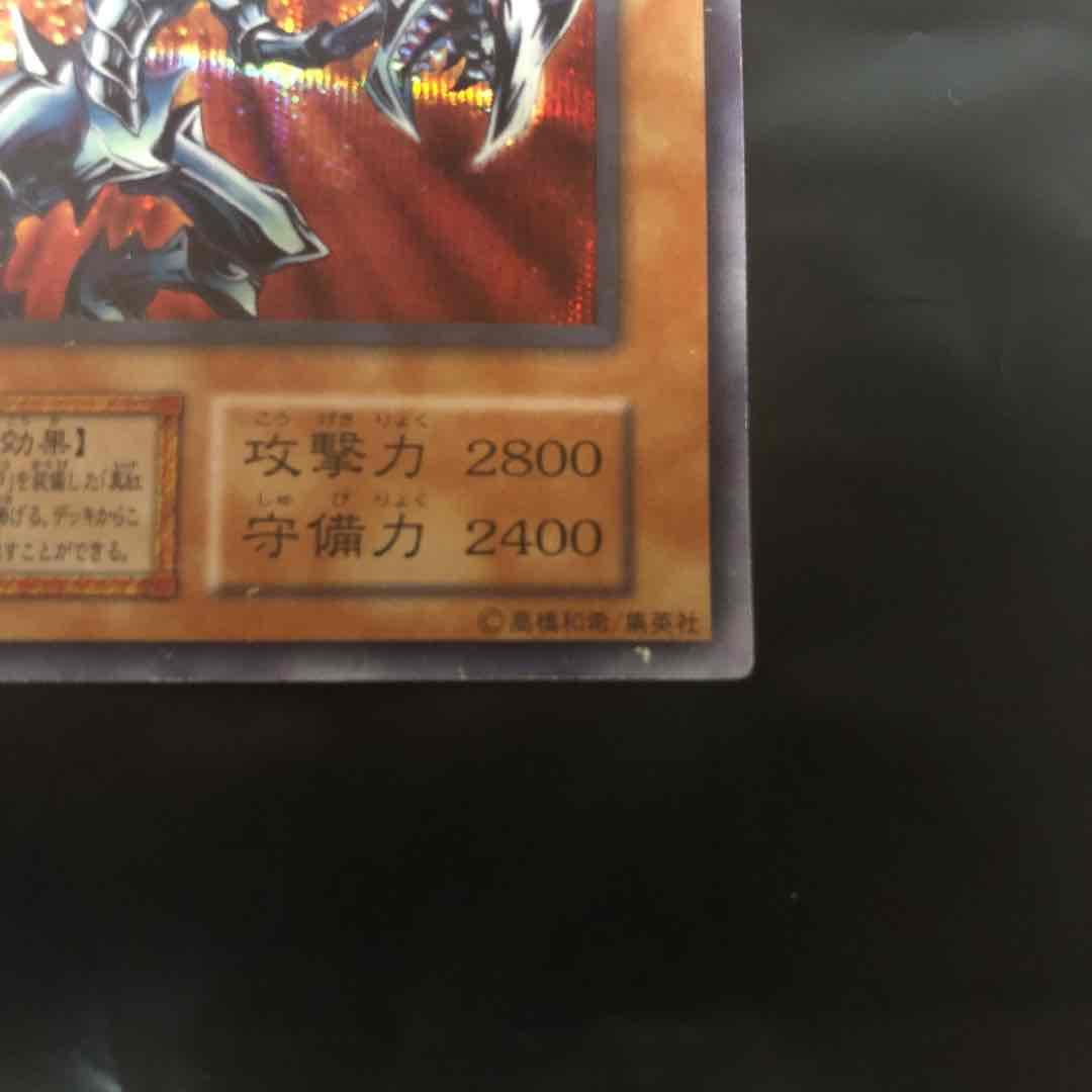 ローダー発送★遊戯王★レッドアイズ・ブラックメタルドラゴン★シク