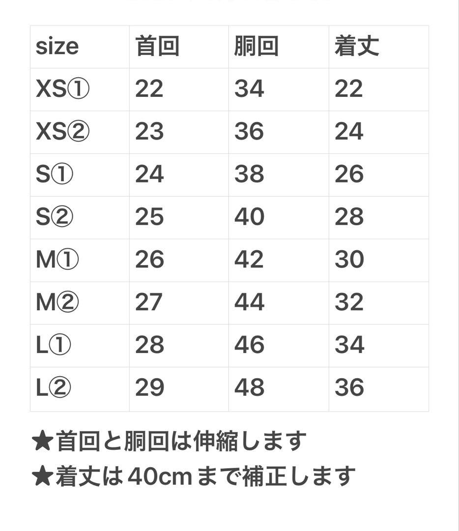 【オーダーページ】犬服　レイヤードタンクトップ(オプションで袖付き)