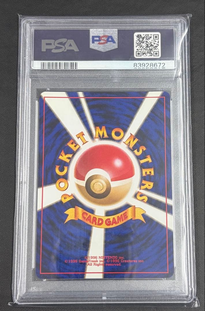 2000年 ポケモンカード オーダイル　旧裏　PSA10