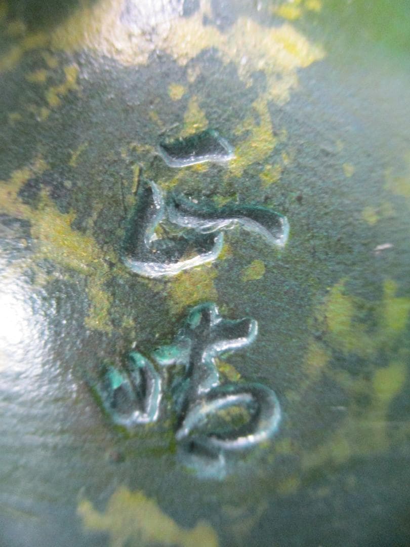 白銅 香炉 計２点 獅子型 正晴 作 ４足耳付 香道具 中国美術