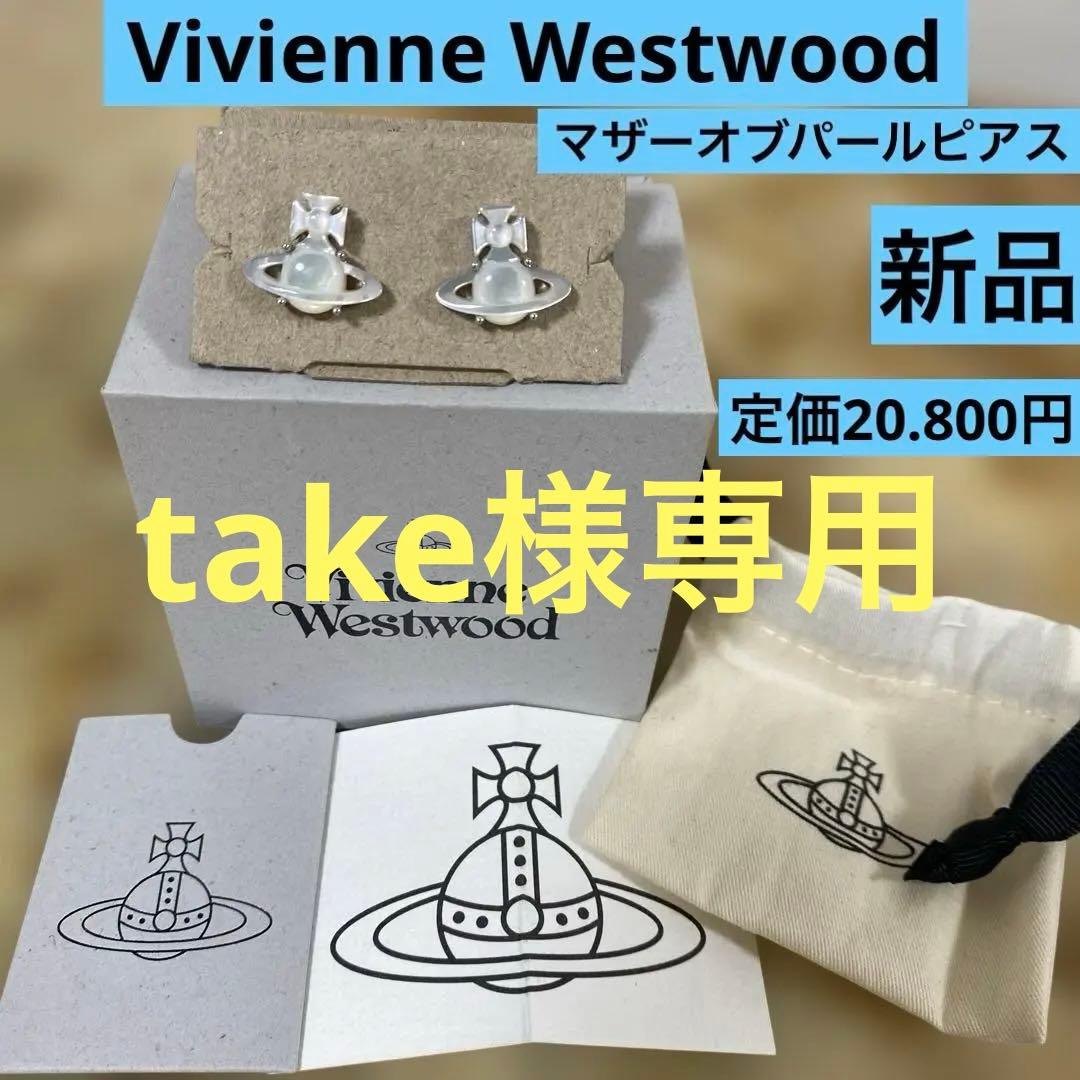 take‼️他の方はご購入出来ません‼️