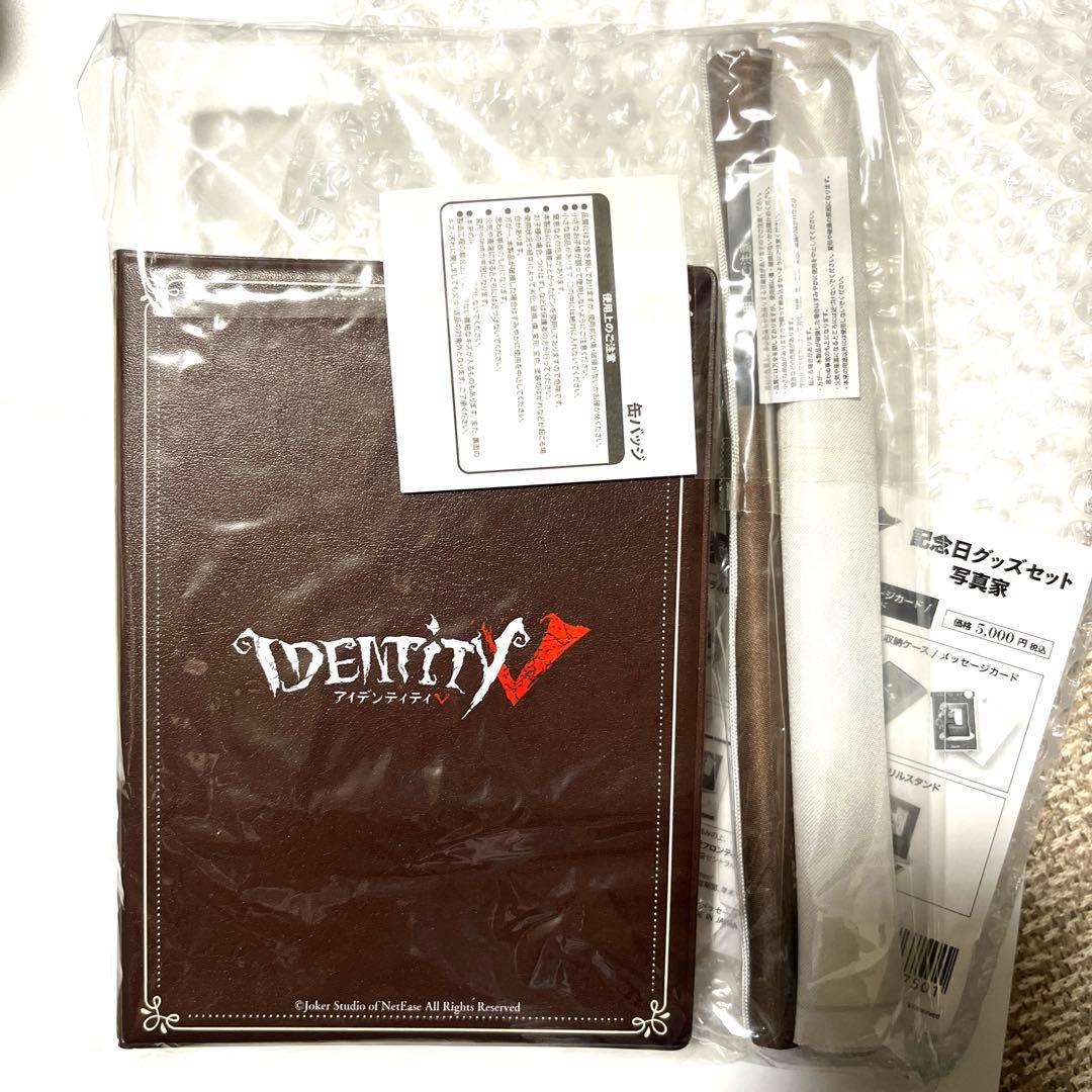 未開封!写真家記念日グッズセット◆第五人格◆日本限定 受注生産