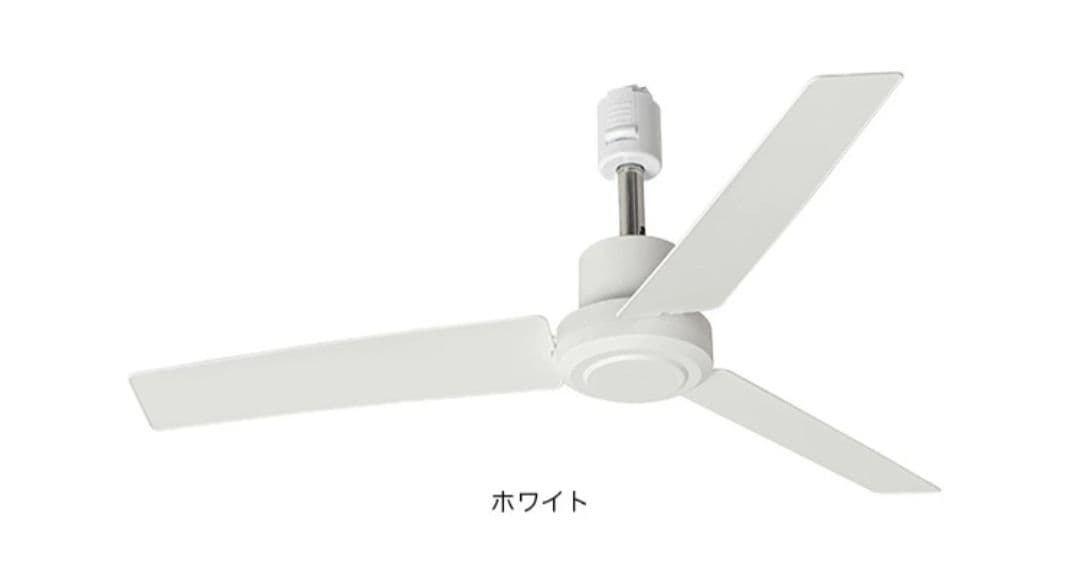 BIRD　シーリングファン ダクトレールファン ホワイト