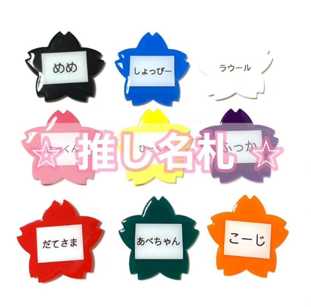 ♡♡　オーダー　お名前バッジ　♡♡