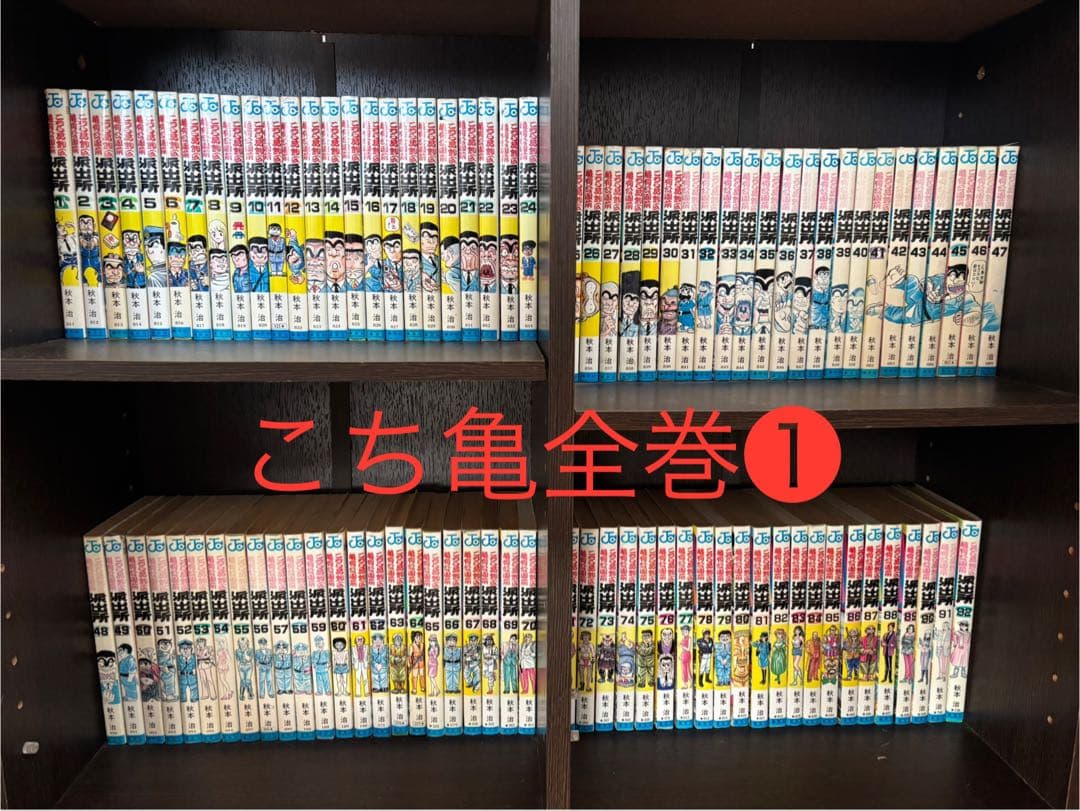こち亀 全巻セット①(1〜201巻)※必ず②とセットで購入してください。