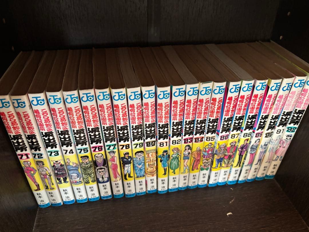 こち亀 全巻セット①(1〜201巻)※必ず②とセットで購入してください。