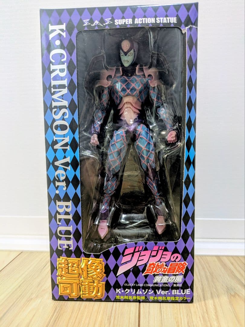 【未開封】K.CRIMSON Ver. BLUE 超像可動　キングクリムゾン