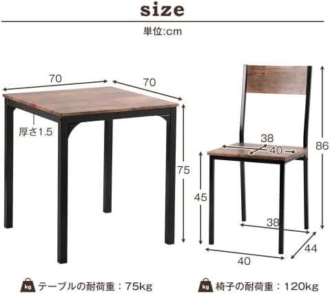 赤字大セール！２人用ダイニングテーブルセット（チェア付き）BROWN・ブラウン