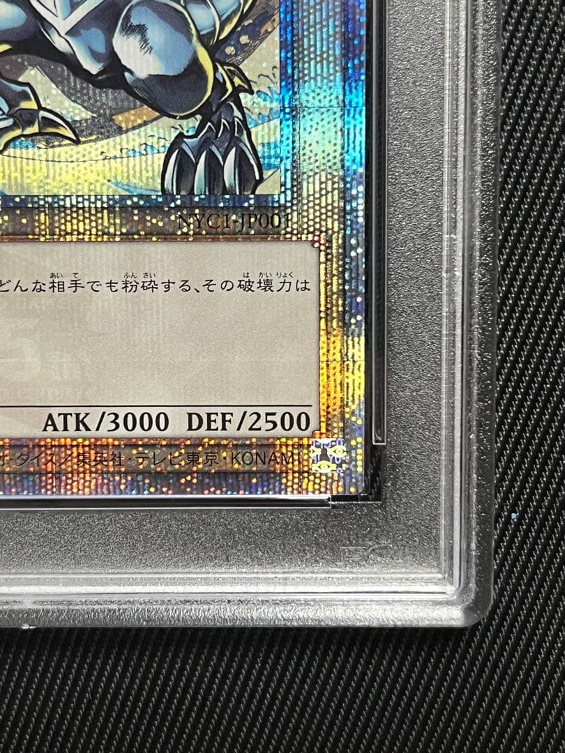 遊戯王　青眼の白龍　浮世絵風　25thシークレットレア PSA10