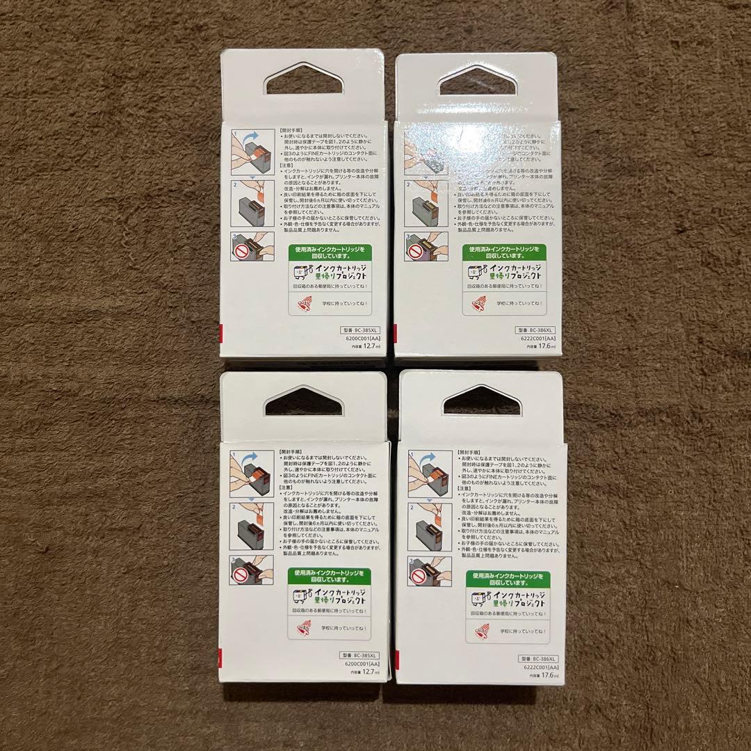 Canon 純正大容量インク BC386XL+385XL 4本セット新品未開封
