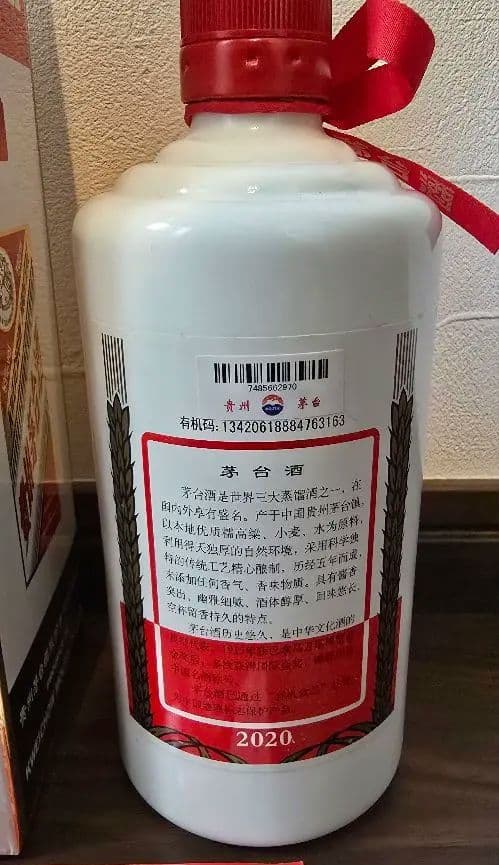 新品未開栓シュリンクなし Moutai 2020年500ml 53%
