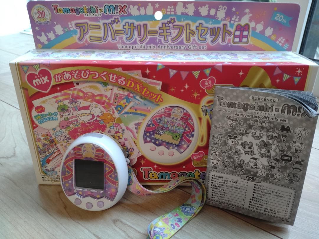 たまごっち mix 20周年記念デザイン 限定品 動作確認済み