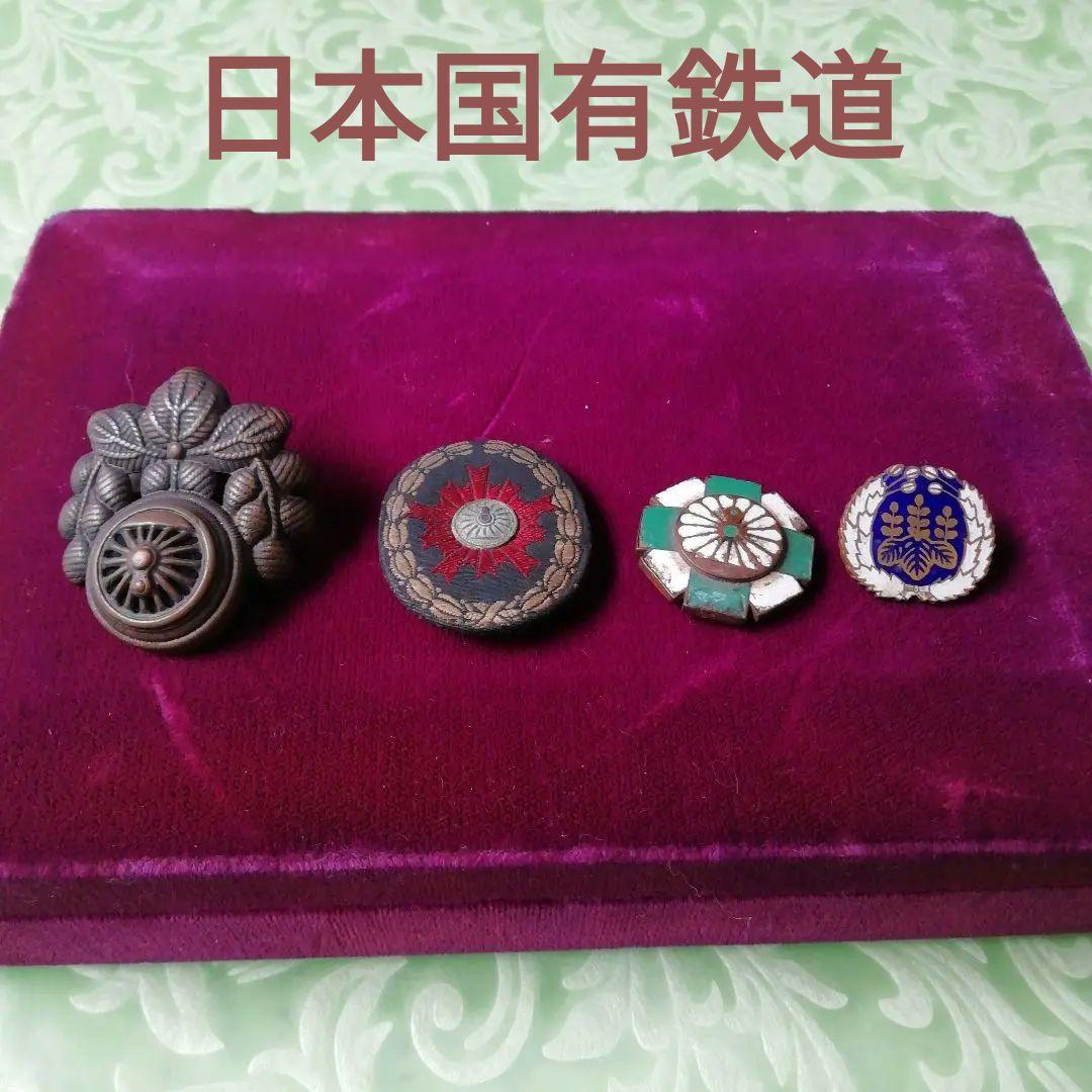 日本国有鉄道 JNR バッジ 襟章 その他