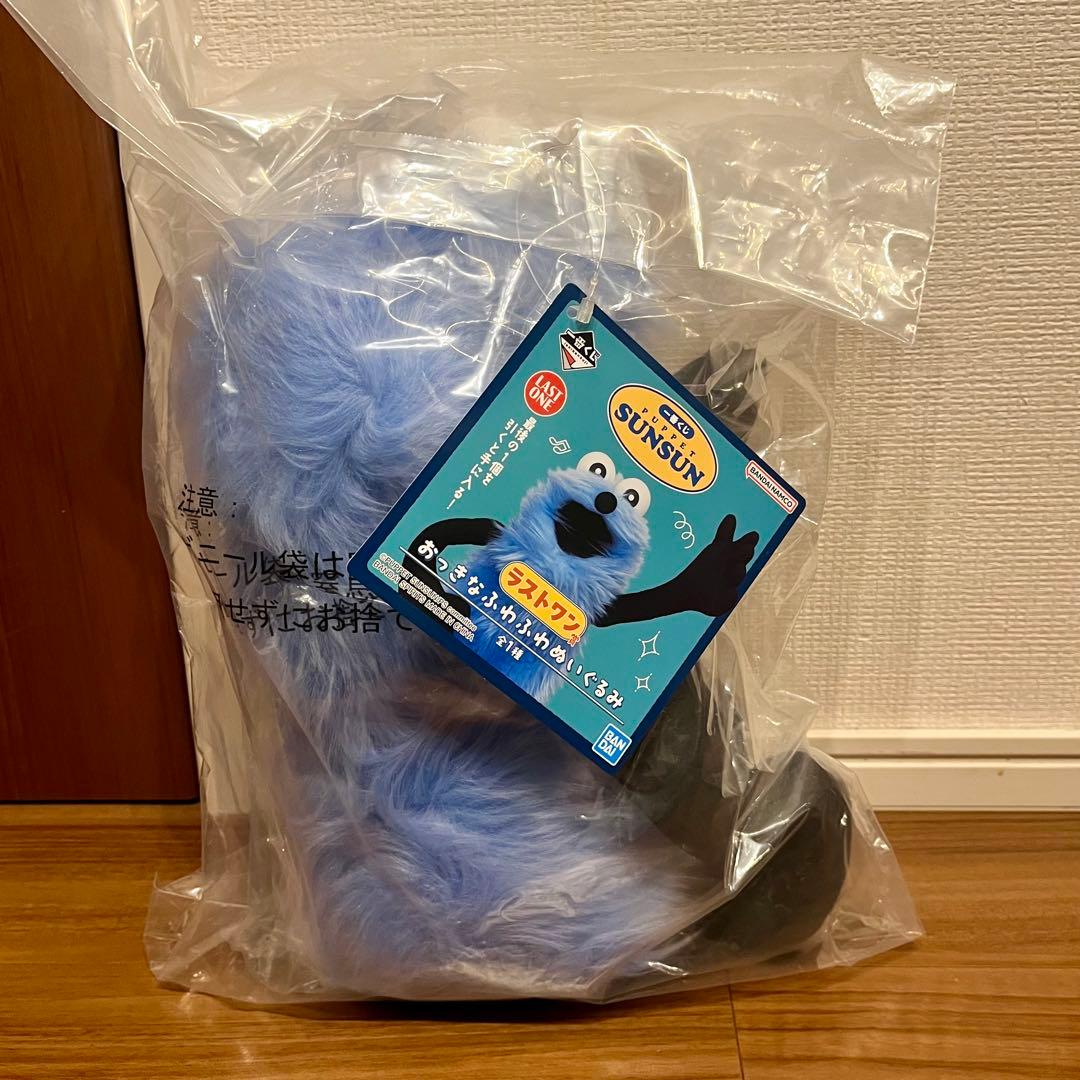 パペットスンスン1番くじ　まとめ売り 18点セット