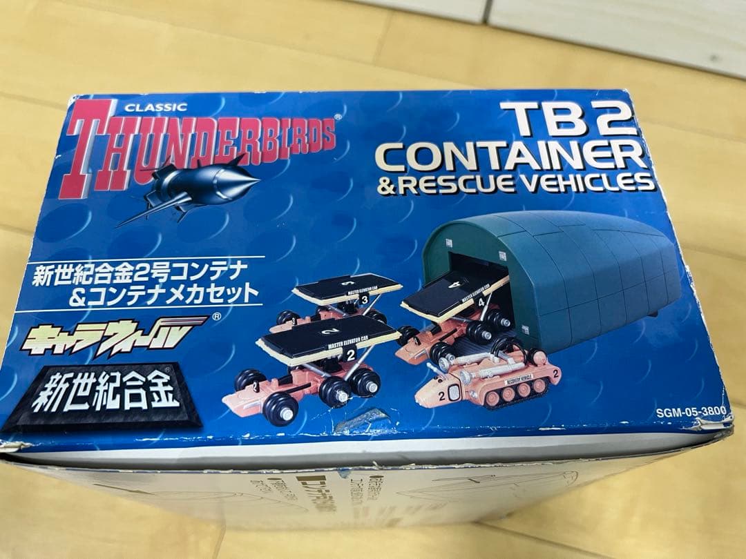 サンダーバード 新世紀合金2号コンテナ＆コンテナメカセット