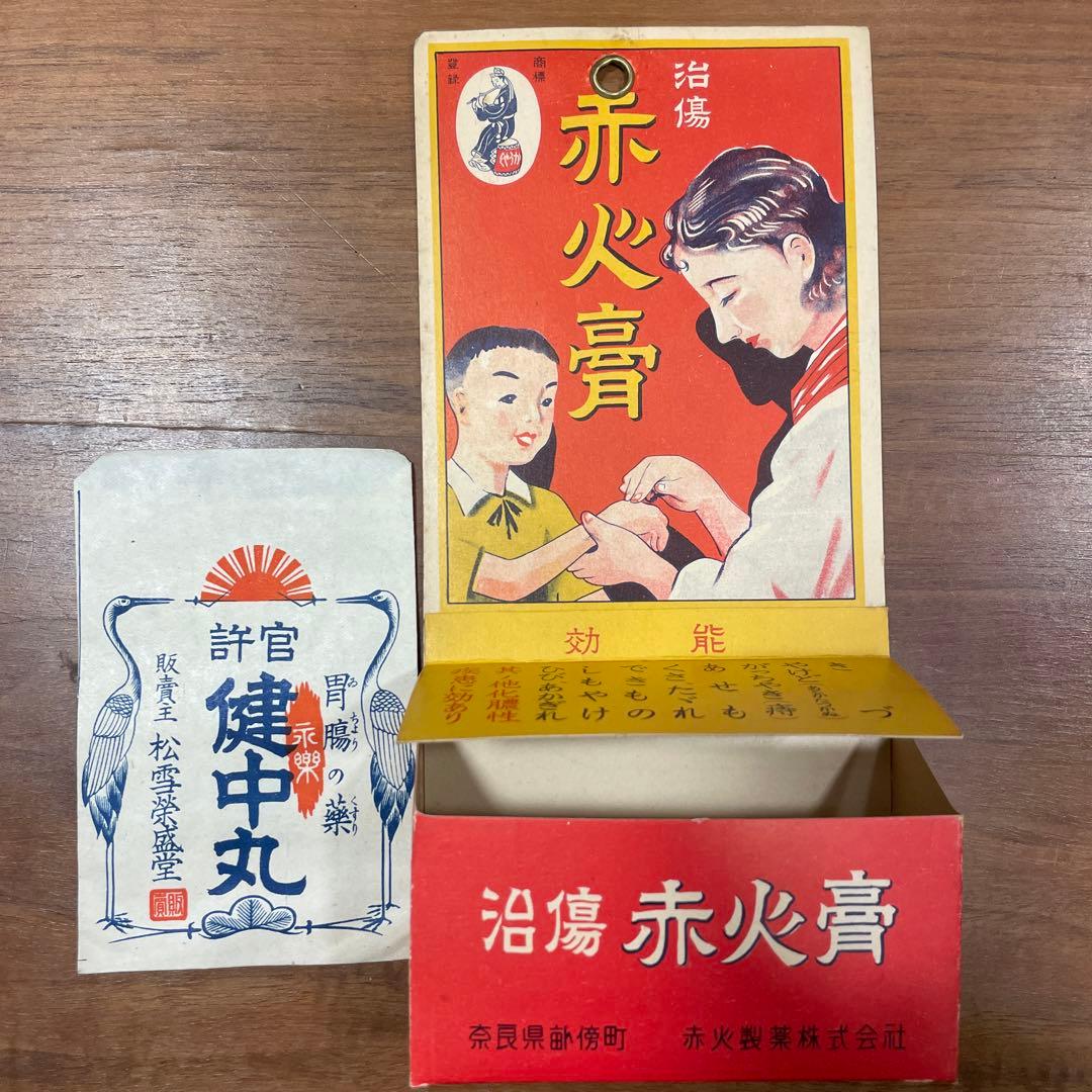 昭和レトロ紙もの♪ るなるなさん確認画像です♡