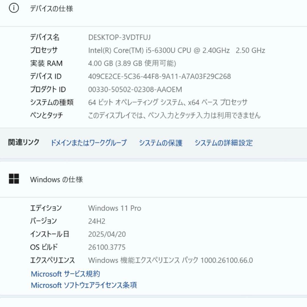 【すぐ使えます】Panasonic Let's note CF-SZ5