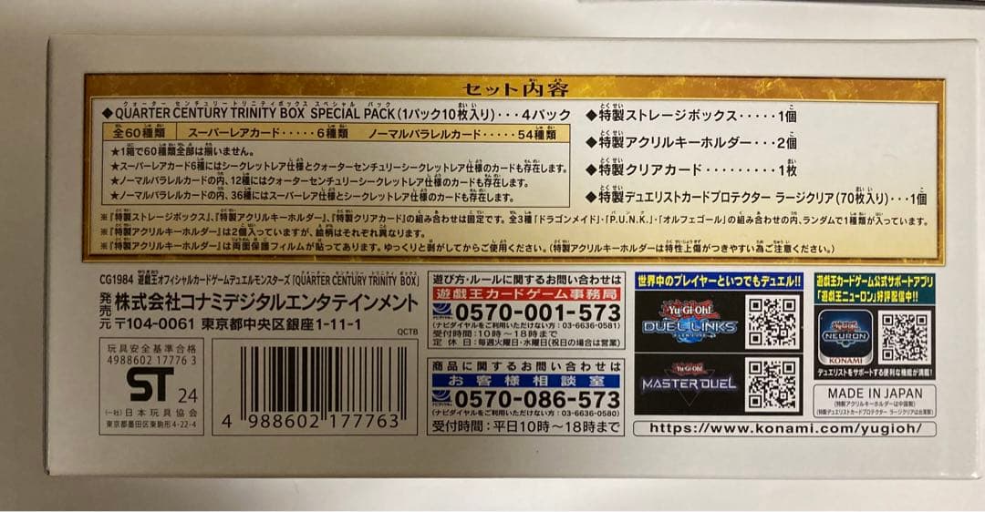 【受注生産限定品】遊戯王25周年「青眼の白龍」浮世絵風 限定カード付き　2セット