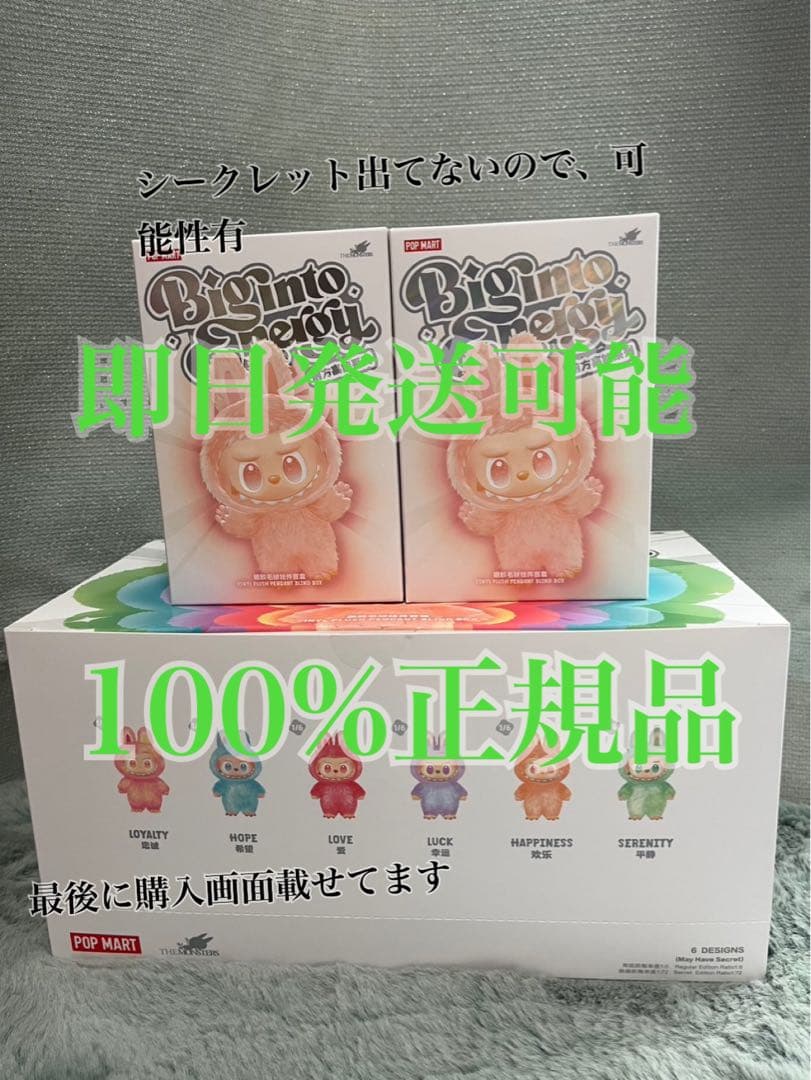 LABUBU Big into Energy 2箱　ラブブ　エナジー