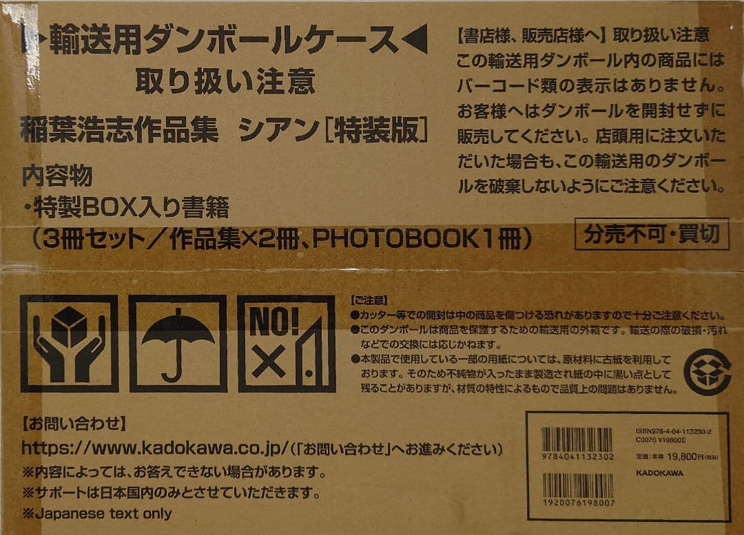 B'z 関連 グッズセット【まとめ売り】