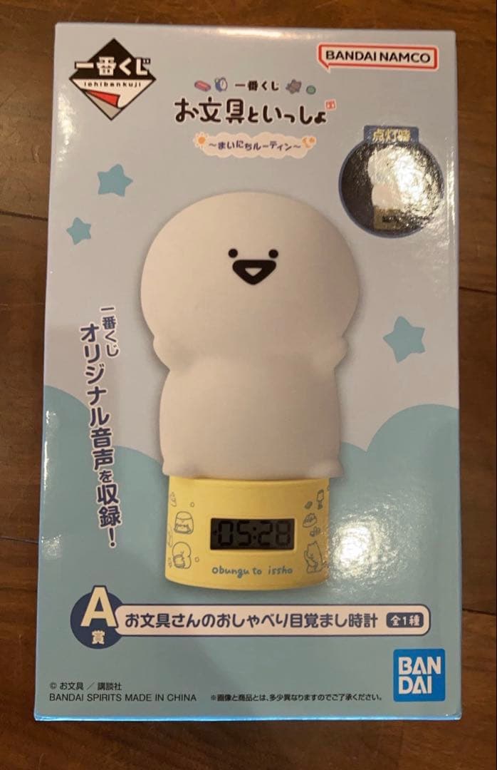 お文具といっしょ　一番くじ　〜まいにちルーティン〜