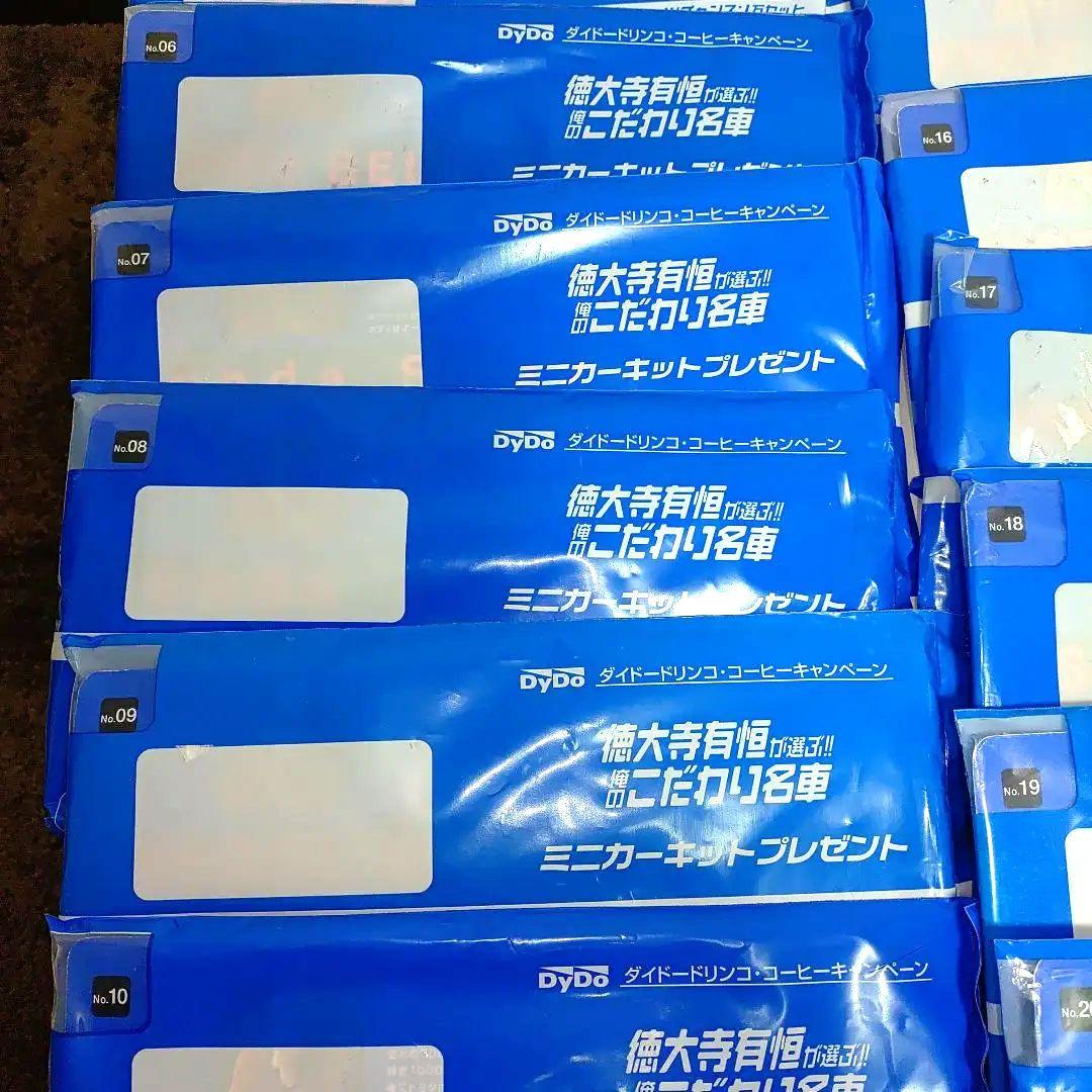 【非売品】DyDo　徳大寺有恒が選ぶ!!俺のこだわり名車　フルコンプリートセット