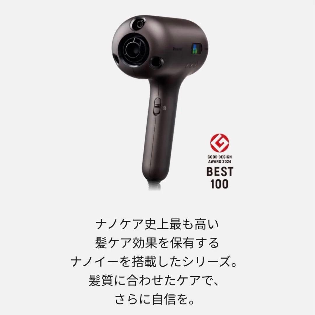 【未使用】Panasonic nanocare ULTIMATE EH-NC80