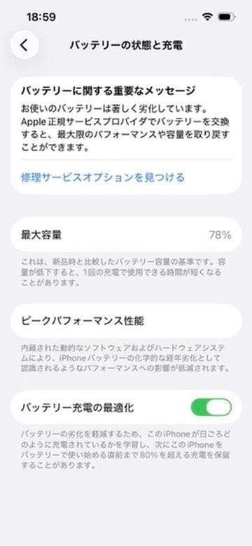 iPhone 13 128GB スターライト