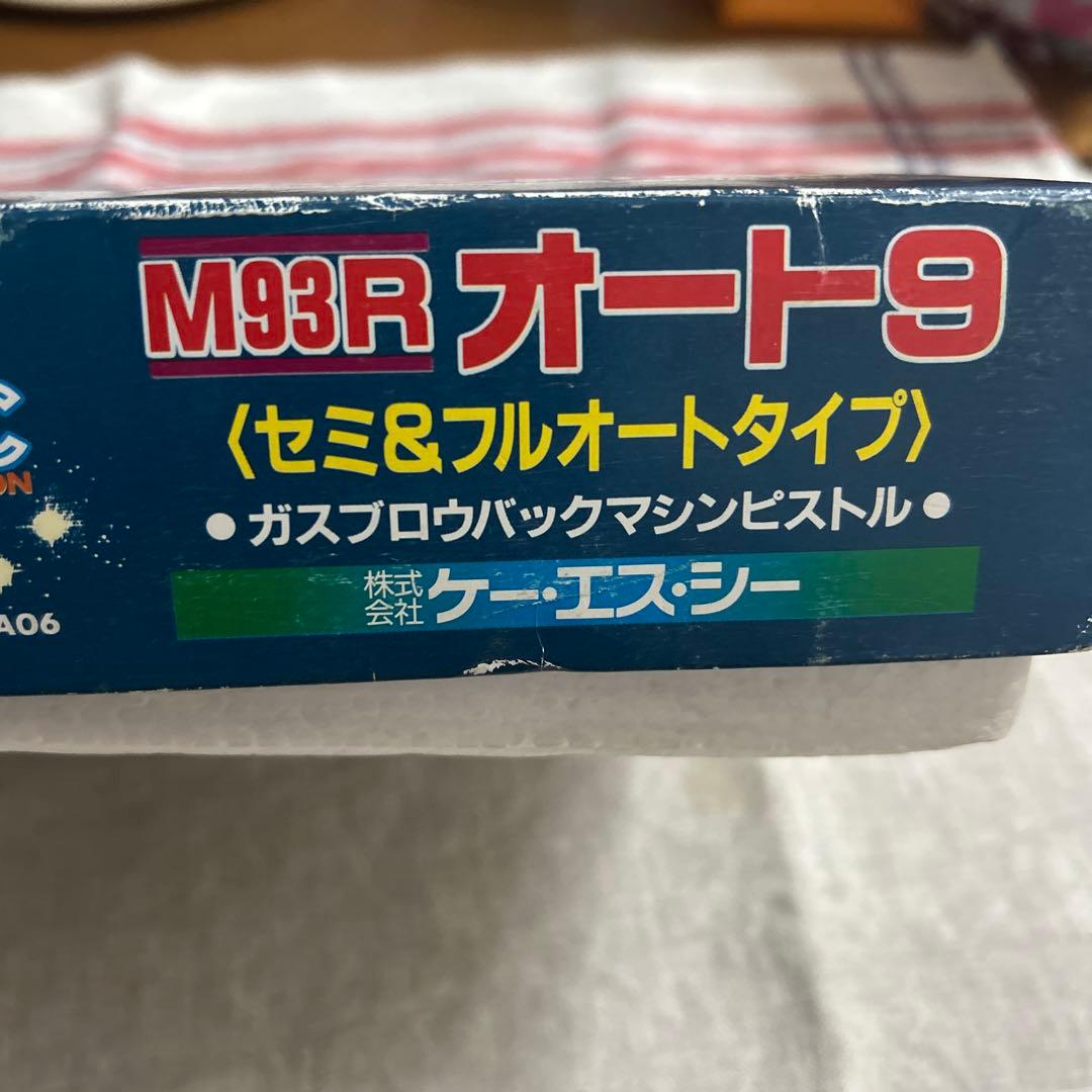 M93R AUTO 9 ガスブローバック