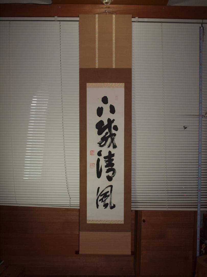 時代の掛軸　山水絵肉筆保証　蔵整理中国美术品日本　中国 X878C16-6