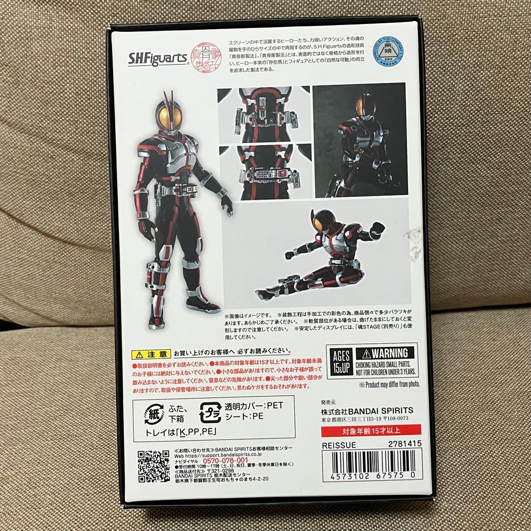 真骨彫 Figuarts 仮面ライダーファイズ フィギュアーツ