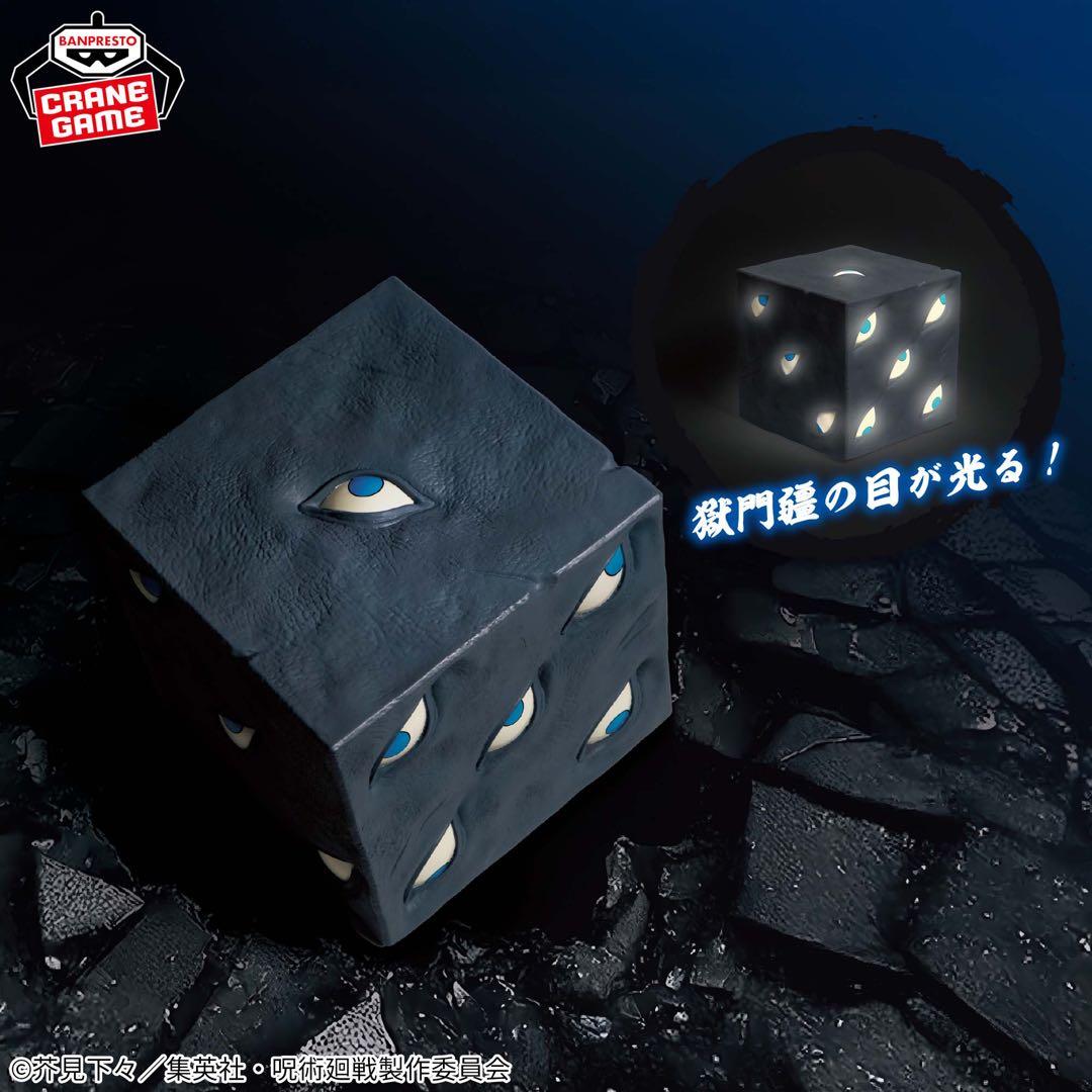 呪術廻戦 フィギュア 16点 まとめ売り 【Figurine Bundle】