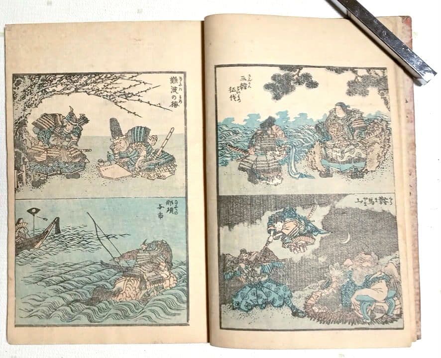 傳神開手北斎画宛三編全（色摺版画本)い葛飾北斎画 江戸版（嘉永2年以降)