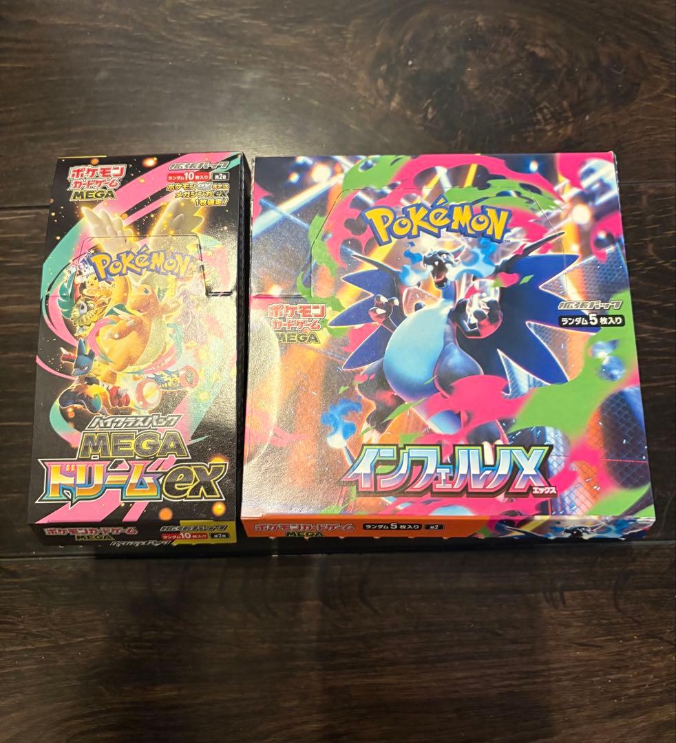 メガドリームex インフェルノX 各1box