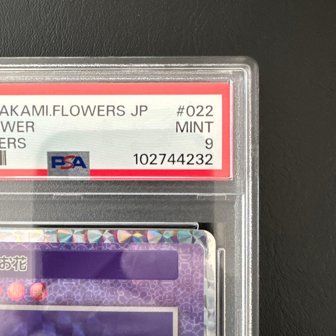 108 FLOWERS SP-022 CHILDFLOWER 子供お花 PSA9