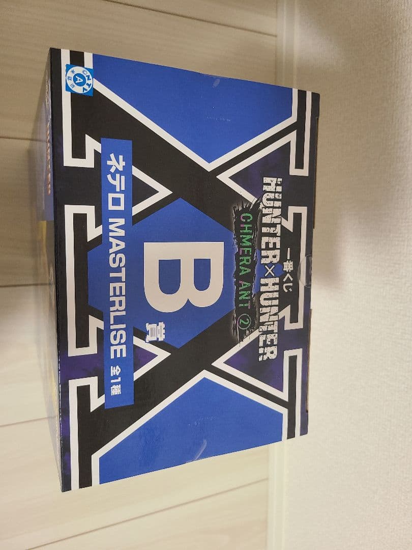 HUNTER×HUNTER ネテロ B賞 フィギュア