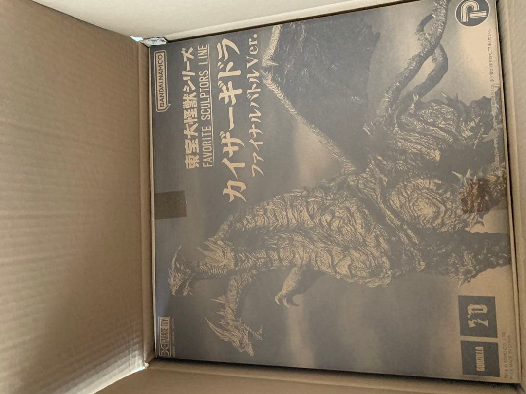 クラマクス ゴジラ2004 カイザーギドラ2体セット