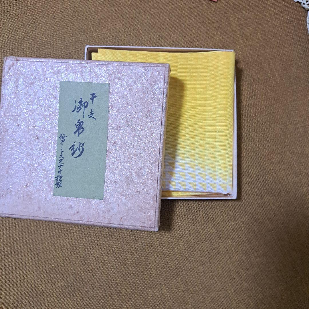 希少✨セール 茶道 裏千家 帛紗 正絹 巳年デザイン黄色 ヴィンテージ物