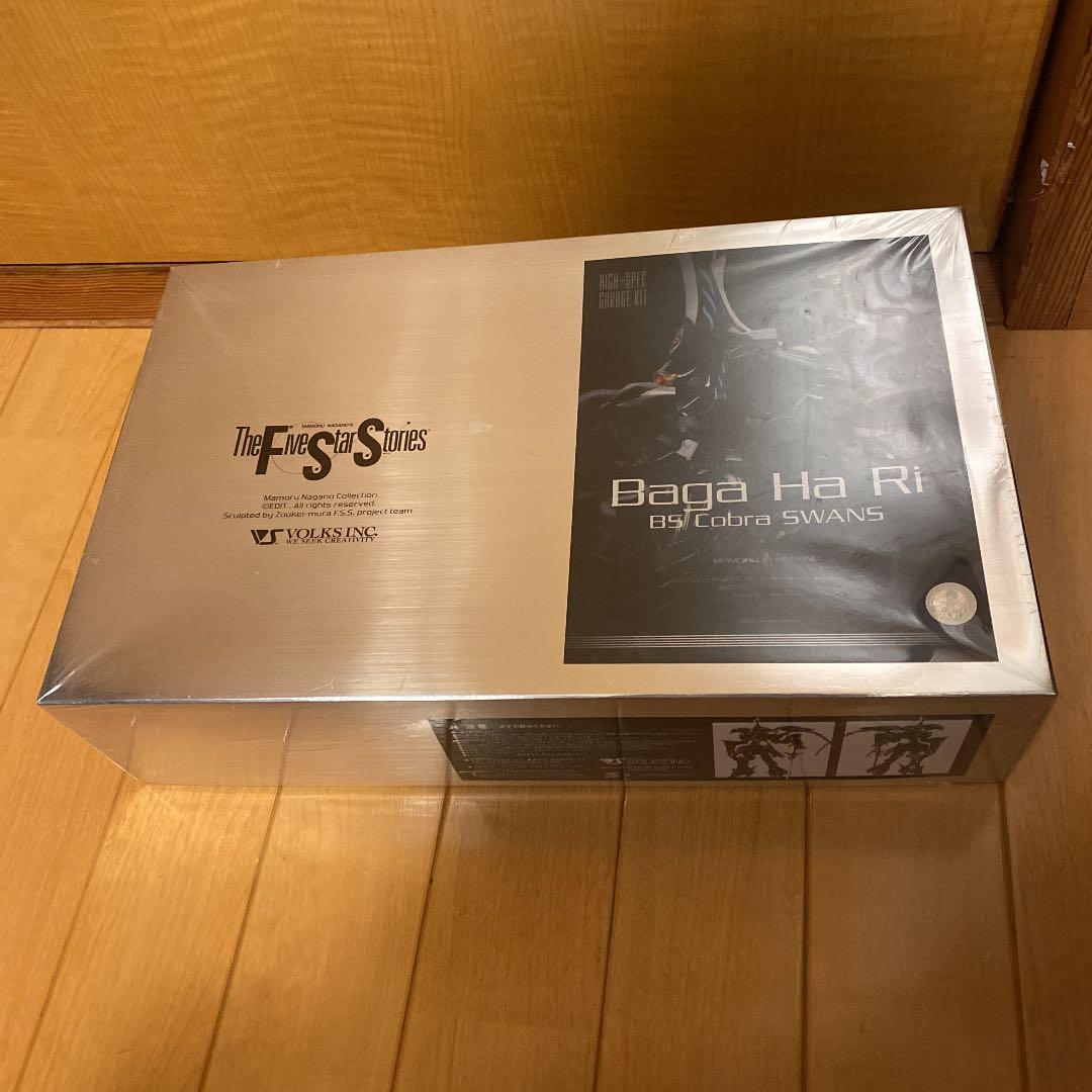 ボークス　HSGK Baga Ha Ri 正規品