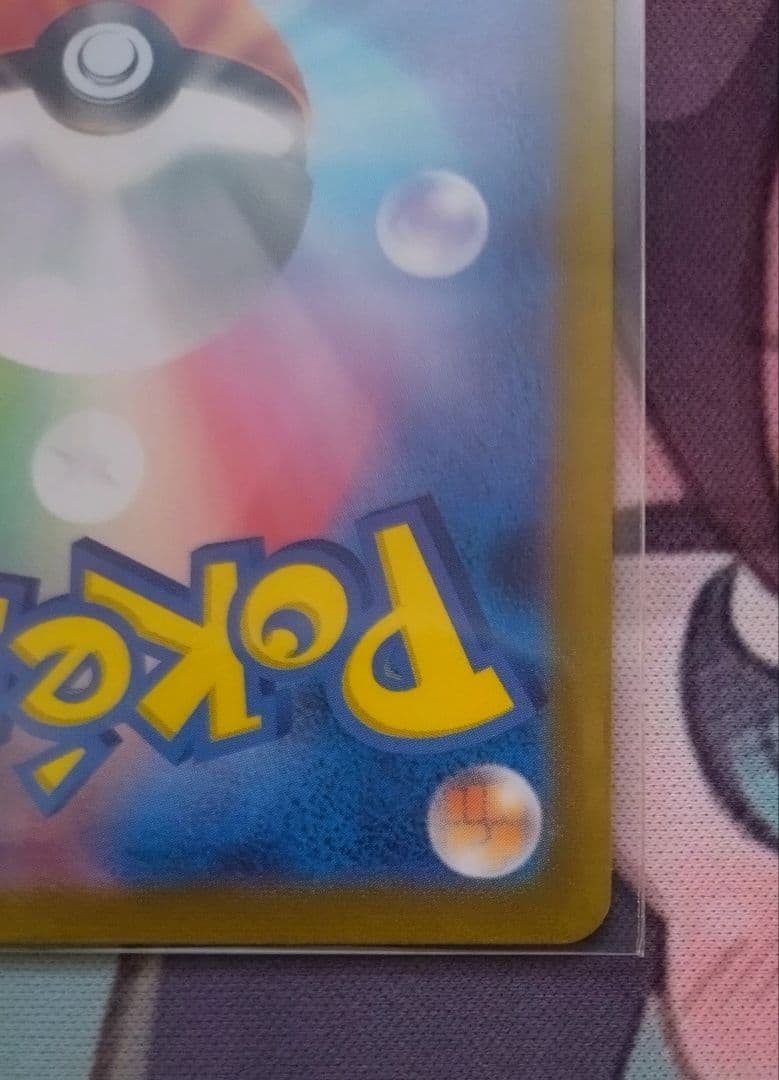 ポケモンカード ナンジャモSAR sv2d クレイバースト