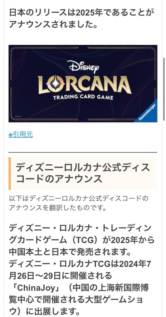 ロルカナ Lorcana ミッキー MickeyMouse foil PSA10