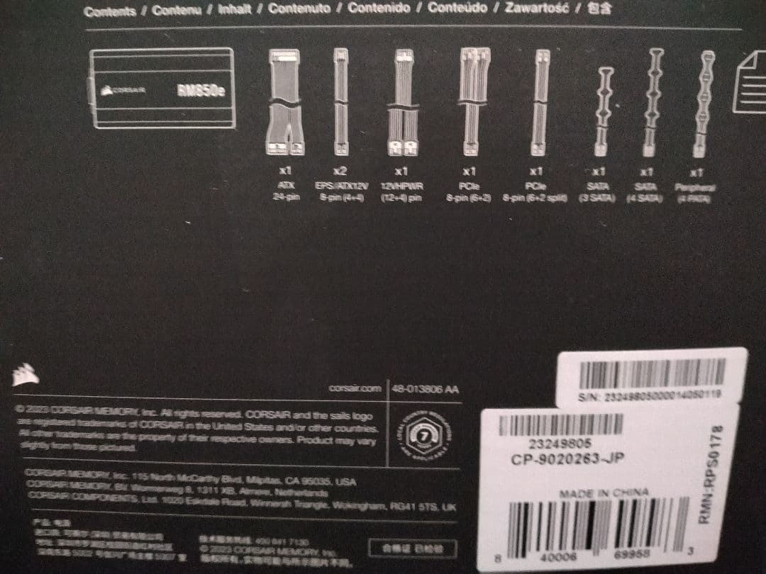 Corsair RM850e フルモジュラー電源