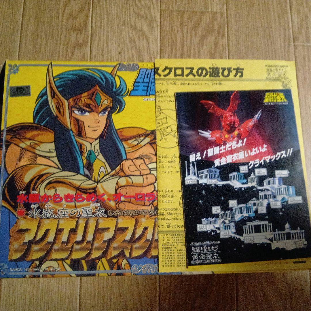 聖闘士星矢 フィギュア　10個セット