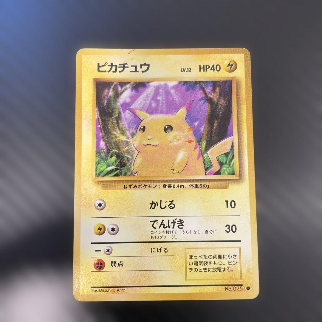 希少　旧裏ポケモンカード まとめ出品