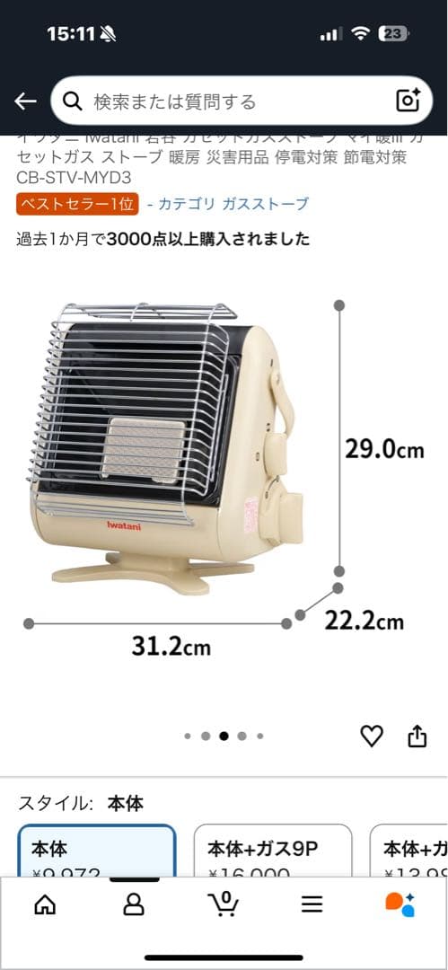 【試運転のみ・ほぼ新品】Iwatani ガスストーブ カセットガス式｜防災