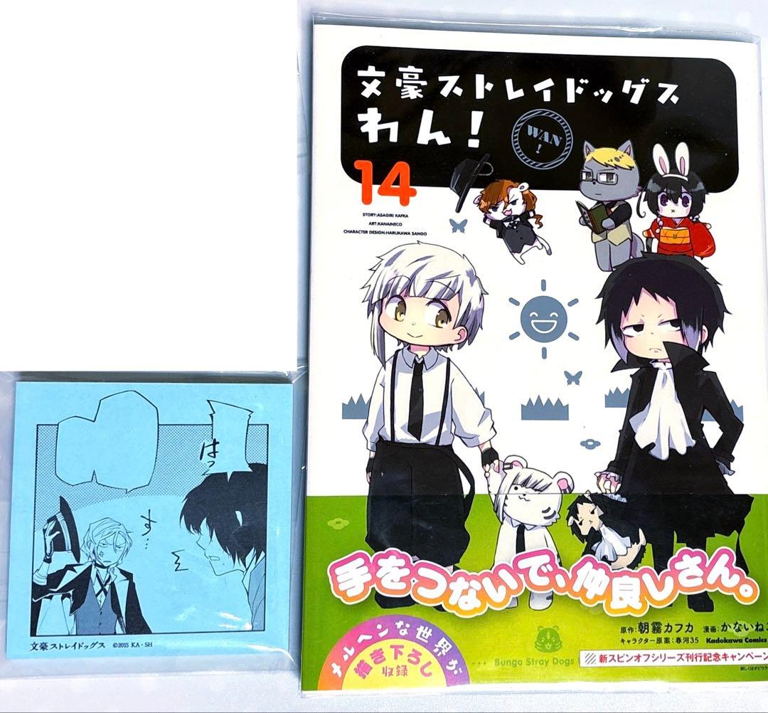 【文豪ストレイドッグス】アクリルスタンド