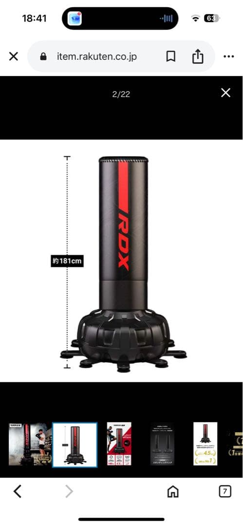 RDX サンドバッグ 181cm ボクシング用 下のみ