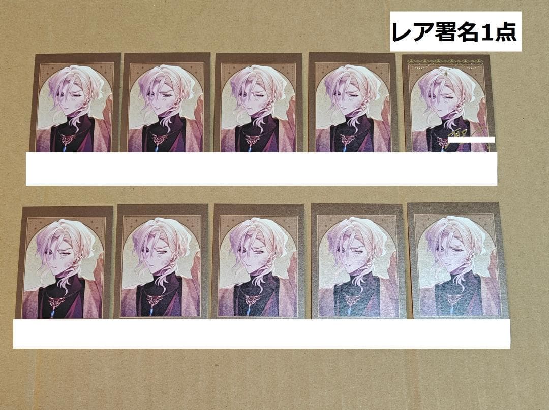 9RIP 聖ヤ ナインリップ オトなつ レア サイン 署名 フォトカ