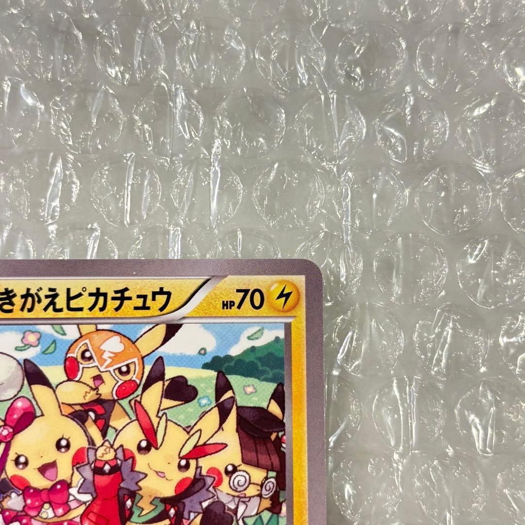 【ポケモンカード】おきがえピカチュウ プロモ[099/XY-P]